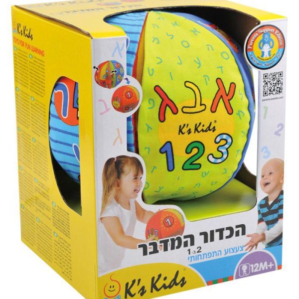 כדור בד אותיות ומספרים