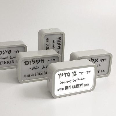 שלט רחוב מגנטי