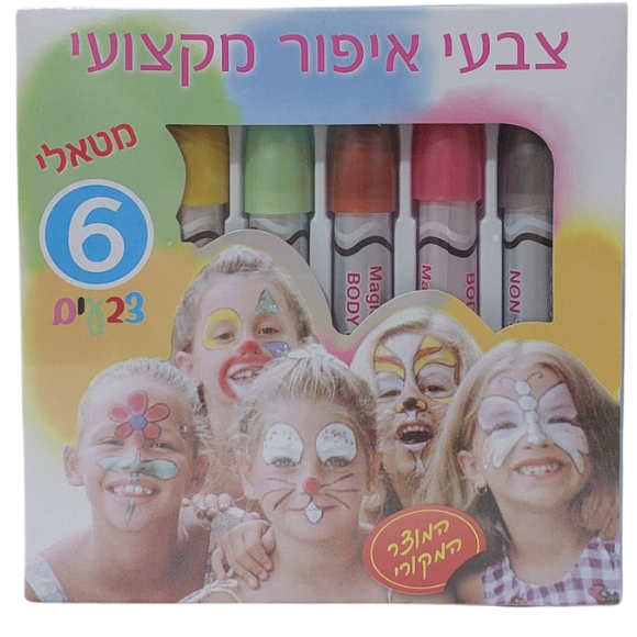 צבעי איפור מטאליים לתחפושות