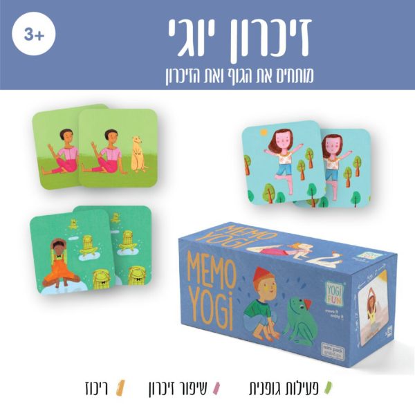 משחק הזיכרון