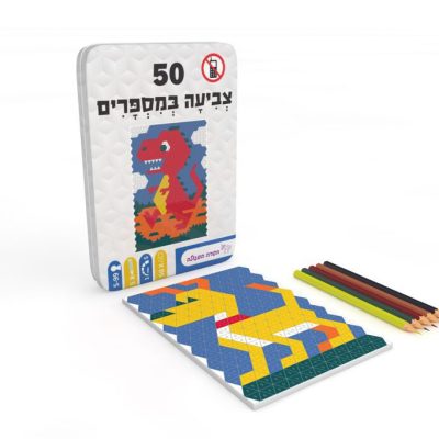 דפי צביעה במספרים