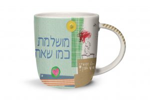 קום איל פו - מושלמת כמו שאת