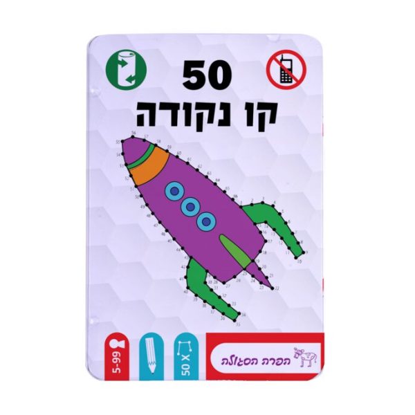 חבר את הנקודות