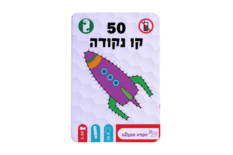 חבר את הנקודות