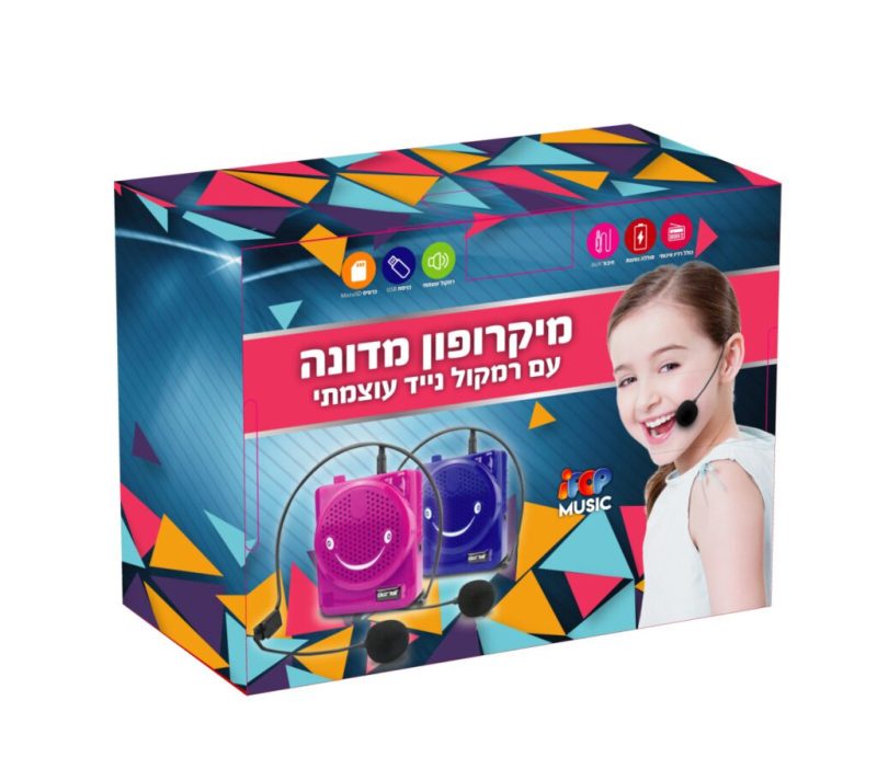 מיקרופון נייד לילדים