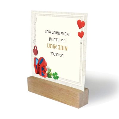 קלפי אימון לזוגיות טובה