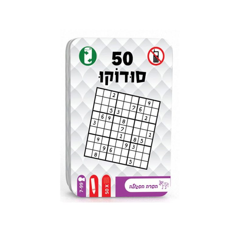 קלפי סודוקו לדרך