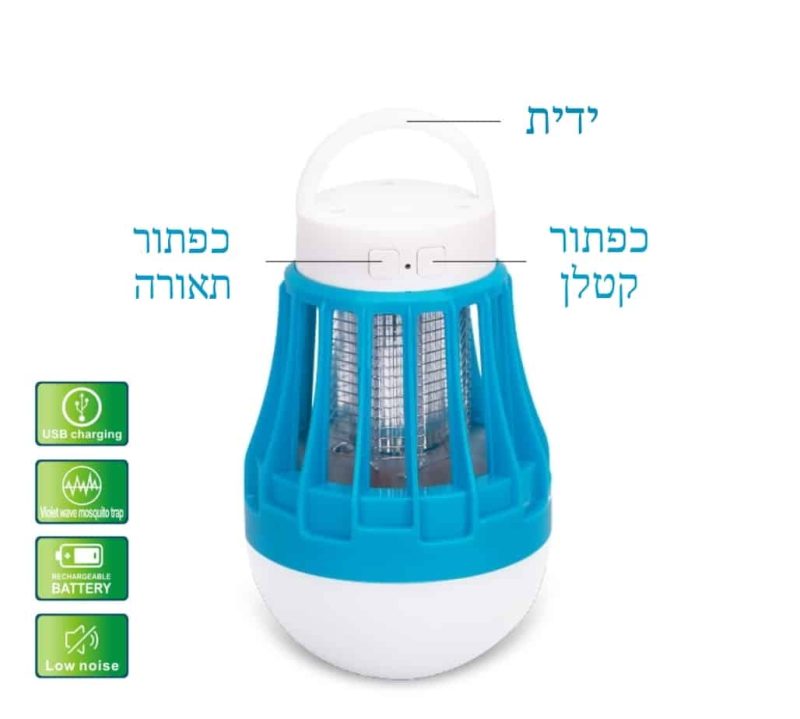 קוטל חרקים נייד