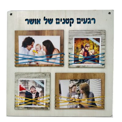 רגעים קטנים של אושר - לבן