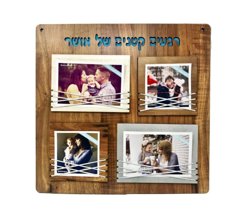 רגעים קטנים של אושר - עץ