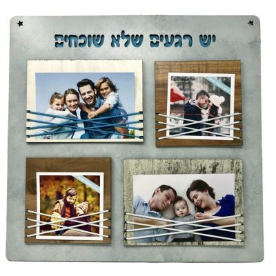 יש רגעים שלא שוכחים - לבן