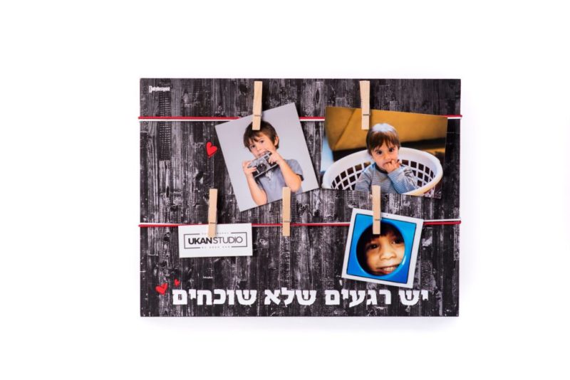 יש רגעים שלא שוכחים