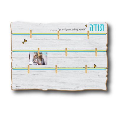 תודה