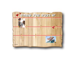 יש רגעים שלא שוכחים - עץ