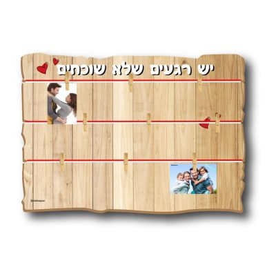 יש רגעים שלא שוכחים