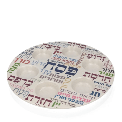 קערת פסח - מילים