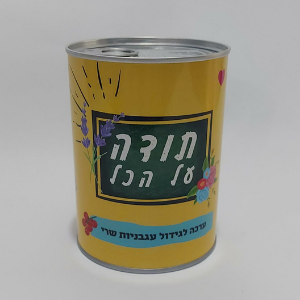 עגבניות שרי