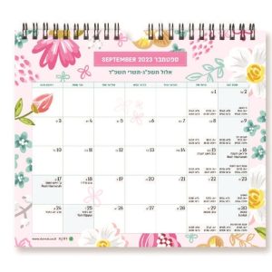 לוח שנה לתלייה בעיצוב פרחים מאוירים