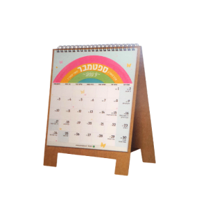 לוח שנה שולחני עומד בעיצוב ריינבו, קשת בענן