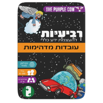 רביעיות עובדות מדהימות, משחק רביעיות לעד 6 שחקנים להעצמת הידע הכללי