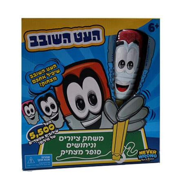 העט השובב