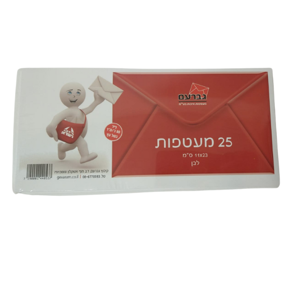 מעטפות דואר 25 יח