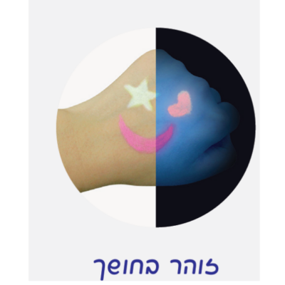 סט שלושה טושים לציור על הפנים והגוף בגווני ניאון זוהרים