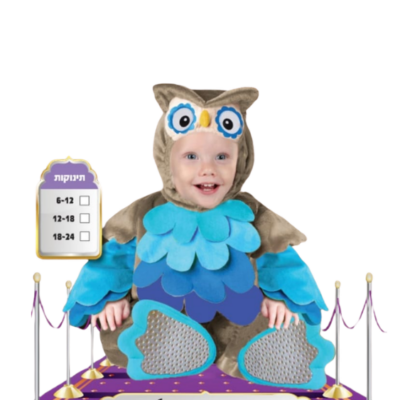 תחפושת ינשוף כחול לתינוק עם כנפיים וכובע תואם