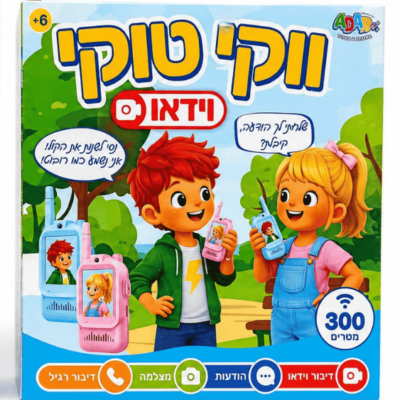 וקי טוקי וידאו לילדים ADAR – זוג מכשירי קשר כחול וורוד עם מצלמה ומסך | ג'ירפה מתנות