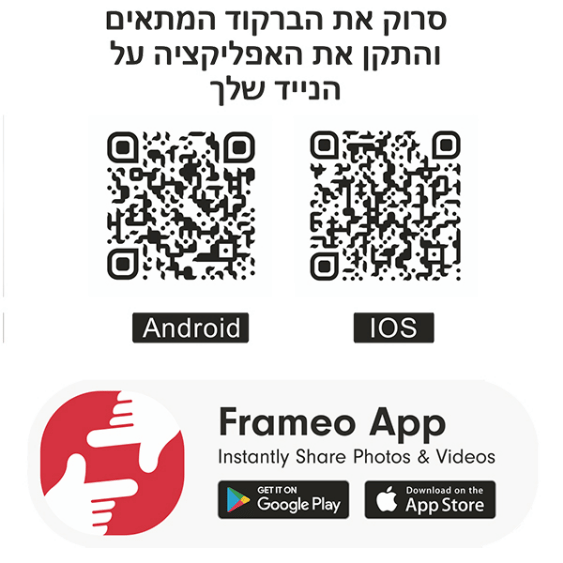 מסגרת תמונות דיגטלית