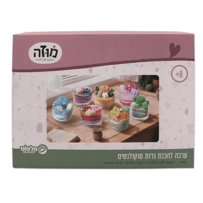 ערכה להכנת נרות סוקולנטים של מוזה – נרות בכוסות זכוכית עם חול צבעוני