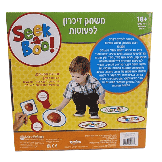 גב אריזת Seek-a-Boo, משחק זיכרון לפעוטות, עם פעוט שמחפש קלף תואם על הרצפה
