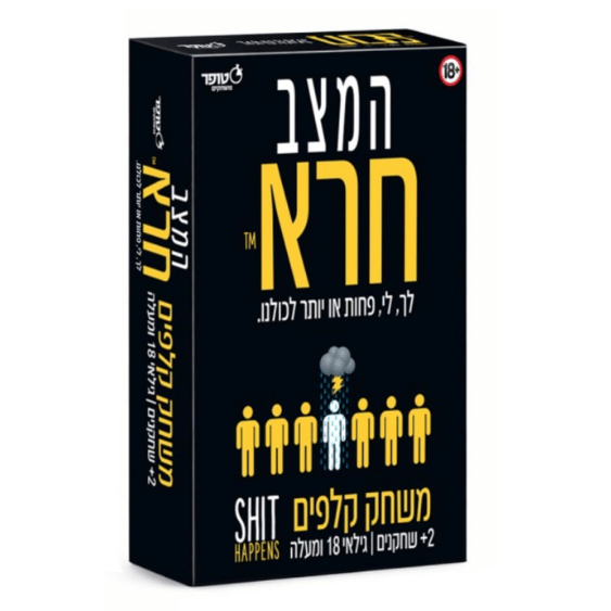 המצב חרא – משחק קלפים למבוגרים