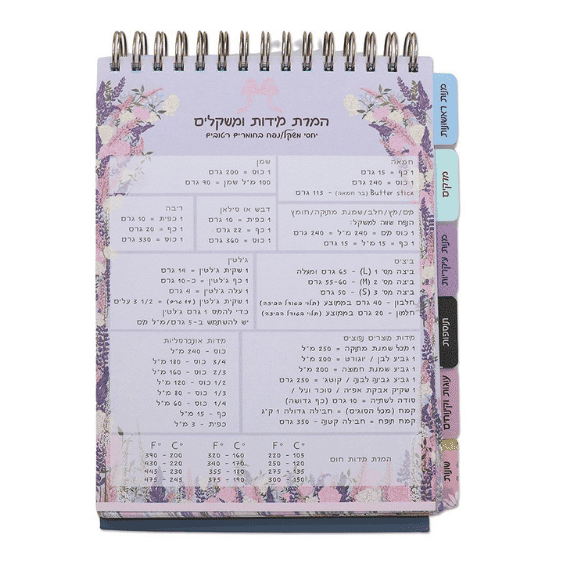 ספר מתכונים לכתיבה עם ספירלת זהב, 6 חוצצים וכריכה מאוירת של ילדה עם פרחים